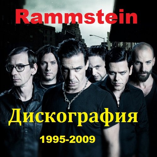 Постер к Rammstein - Дискография (1995-2009)