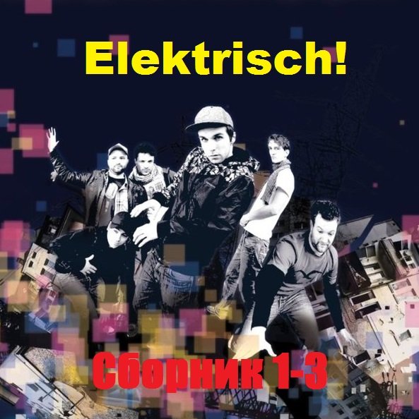 Постер к Elektrisch!. Сборник 01-03 (2006-2008)