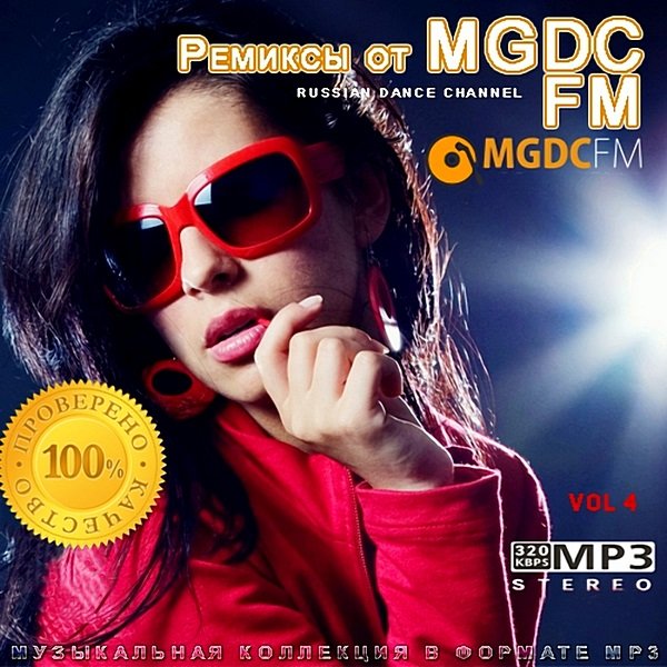 Постер к Ремиксы от MGDC FM Vol.4 (2020)