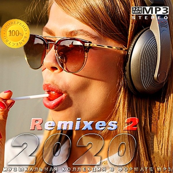Постер к Remixes 2020 Vol.2 (2020)