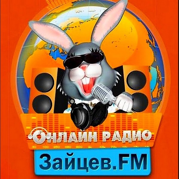Постер к Зайцев FM: Тор 50 Июнь (2020)