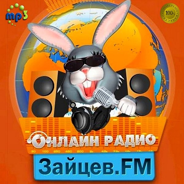 Постер к Зайцев FM: Тор 50 Октябрь (2020)
