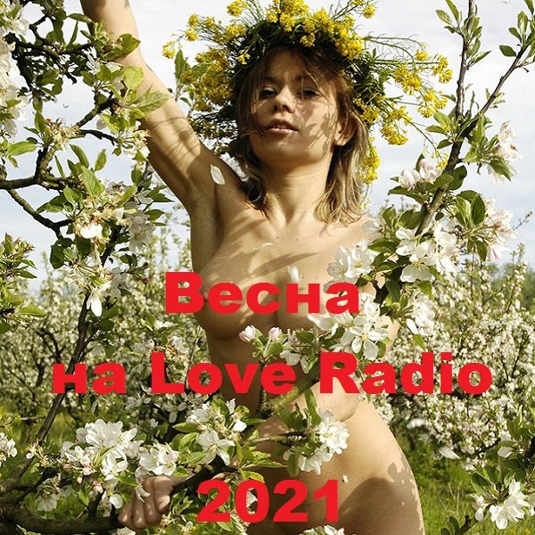 Постер к Весна на Love Radio (2021)
