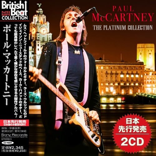 Постер к Paul McCartney - The Platinum Collection (2021)