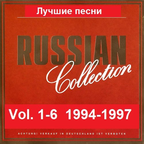Постер к Russian Collection Vol.1-6 Limited Edition. 6CD (1994-1997)
