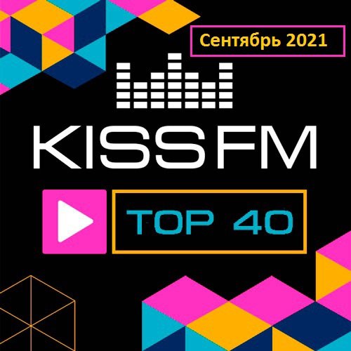 Постер к Kiss FM Top 40 Сентябрь (2021)