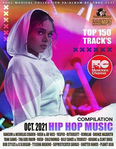 Постер к October Hip Hop Compilation (2021)