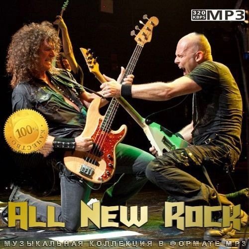 Постер к All New Rock (2022)