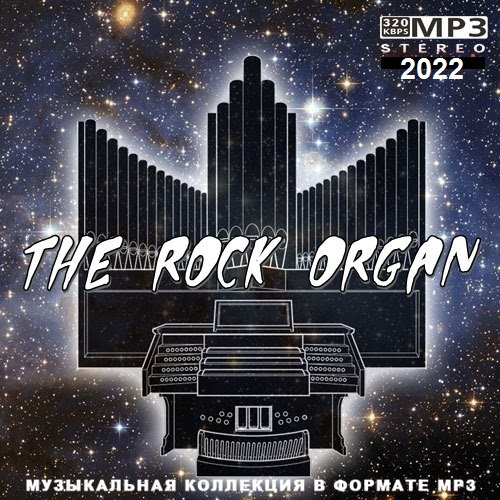 Постер к The Rock Organ (2022)