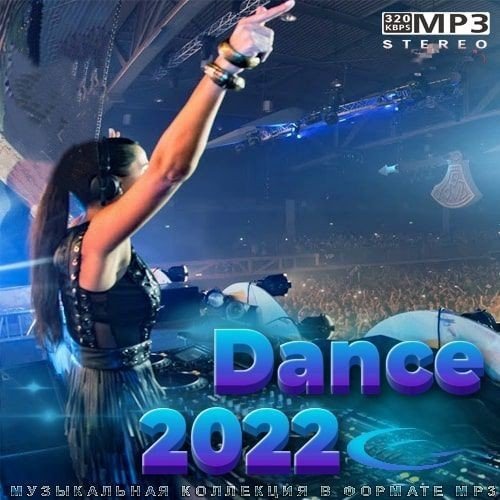 Постер к Dance (2022)