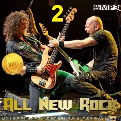 Постер к All New Rock 2 (2022)