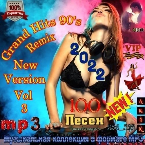 Постер к Grand Hits 90's Remix New Version Vol.3 (2022)