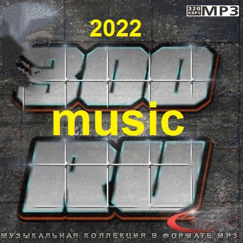 Постер к 300 RU Music (2022)