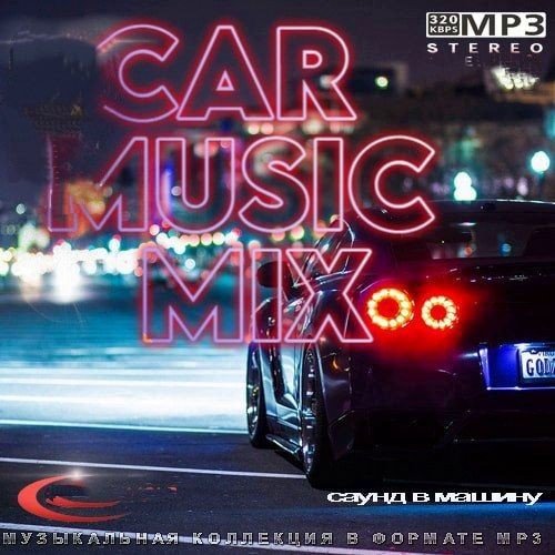 Постер к Car Music Mix (2022)