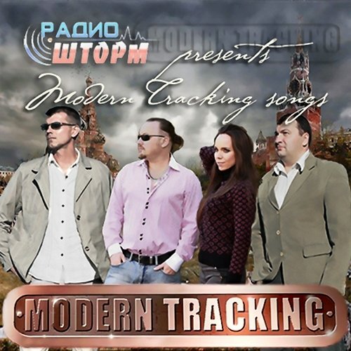 Постер к Modern Tracking - Modern Tracking Songs (2013)