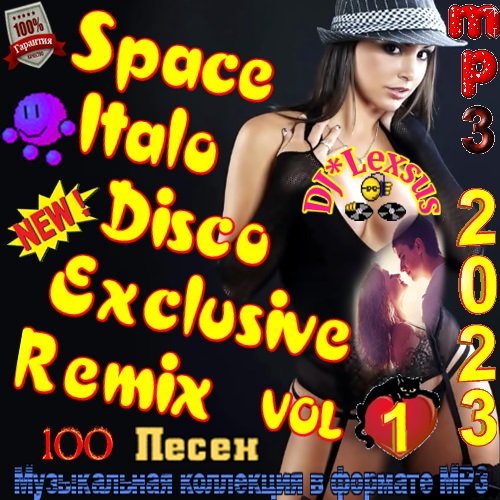 Постер к Space Italo Disco Еxclusive Remix Vol.1 (2023)