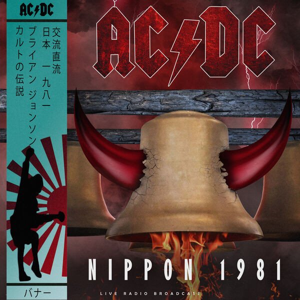 Постер к AC-DC - Nippon 1981 (live) (2023)