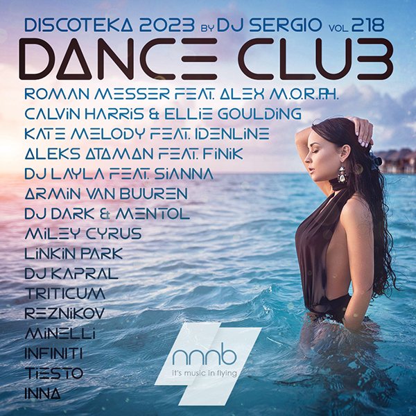 Постер к Дискотека 2023 Dance Club Vol. 218 (2023)