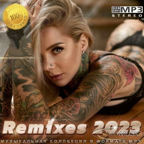 Постер к Remixes 2023 (2023)