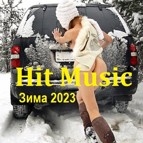 Постер к Hit Music. Зима (2023)