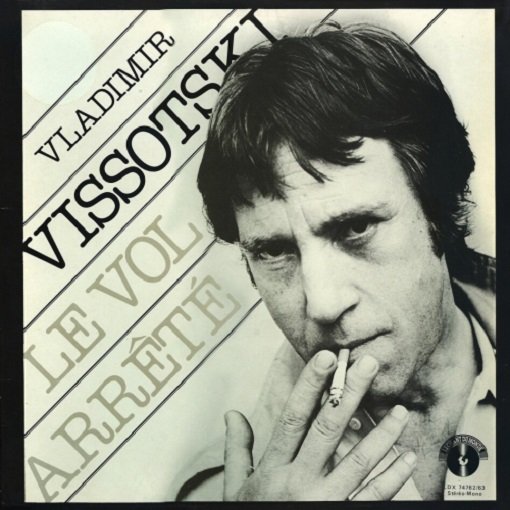Постер к Владимир Высоцкий (V.Vissotski) - Le Vol Arrete [Vinyl-Rip] (1981) FLAC