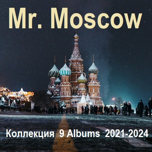 Постер к Mr. Moscow - Коллекция 9 Albums (2021-2024)