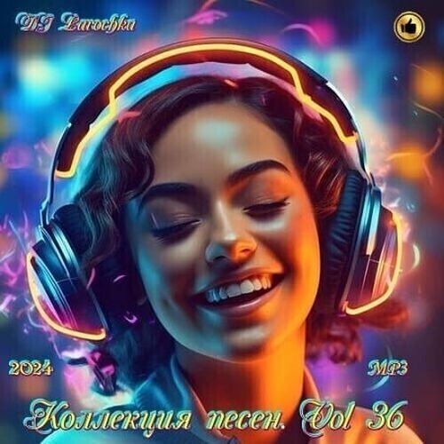 Постер к DJ Larochka - Коллекция песен Vol.36 (2024)