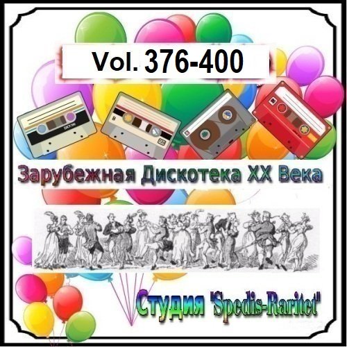 Постер к Зарубежная Дискотека ХХ Века. Vol.376-400 (2024)